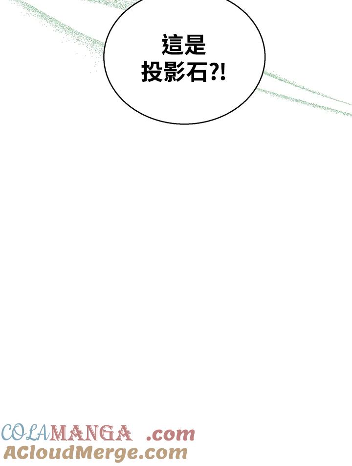《恶棍公爵强求我的爱》第60话 第61页