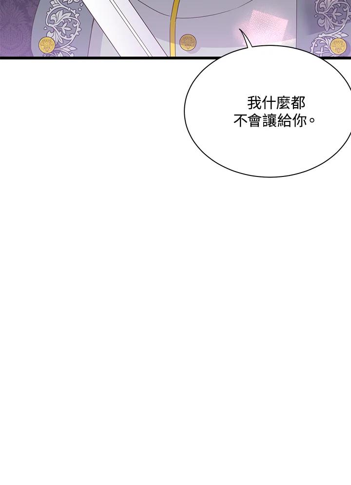 《恶棍公爵强求我的爱》第60话 第115页