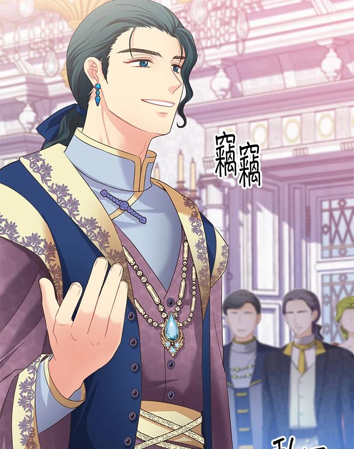 《恶棍公爵强求我的爱》第60话 第94页