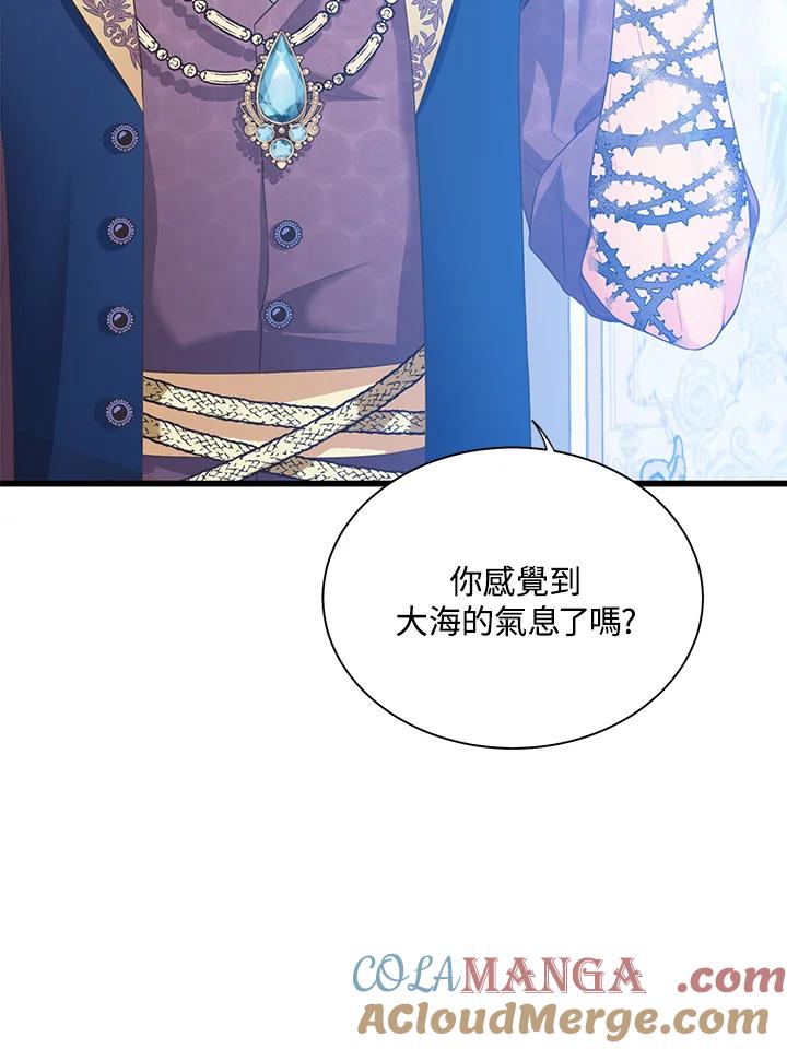 《恶棍公爵强求我的爱》第60话 第121页