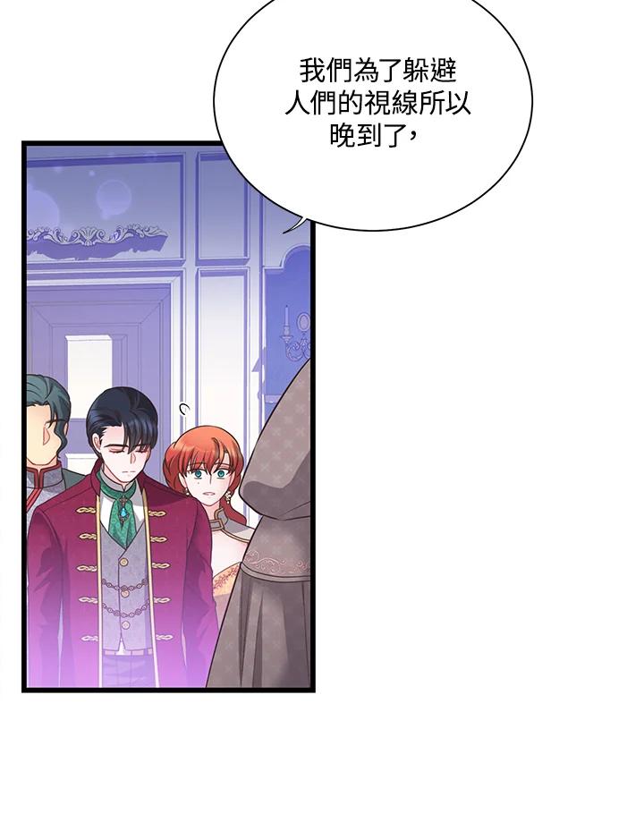 《恶棍公爵强求我的爱》第60话 第52页