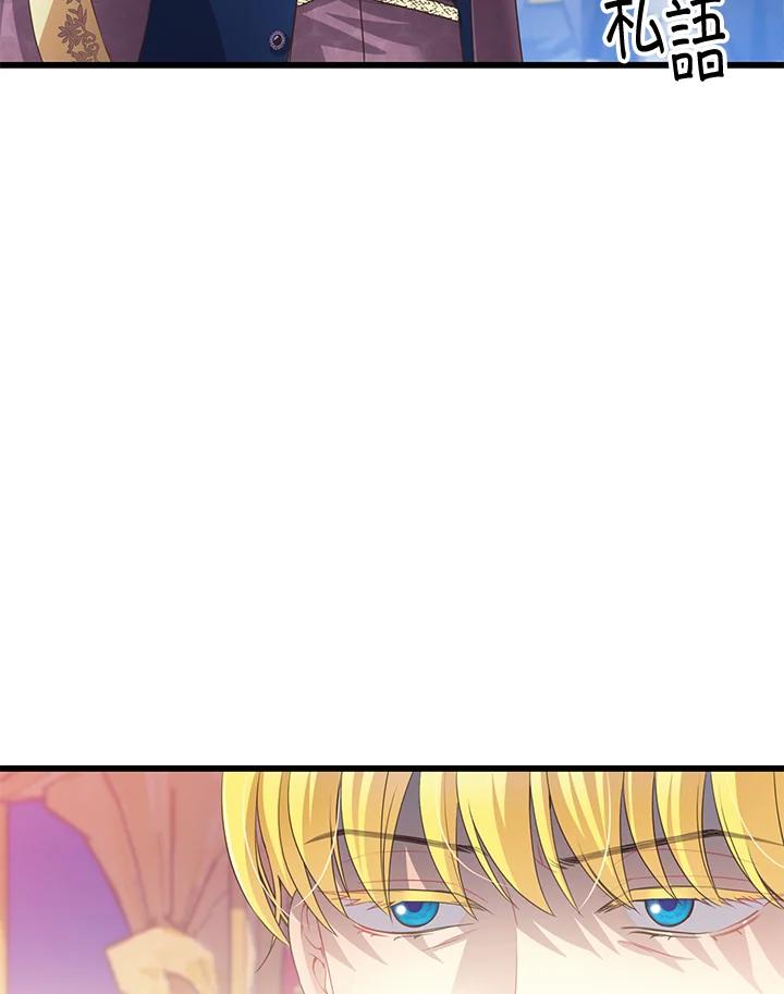 《恶棍公爵强求我的爱》第60话 第95页
