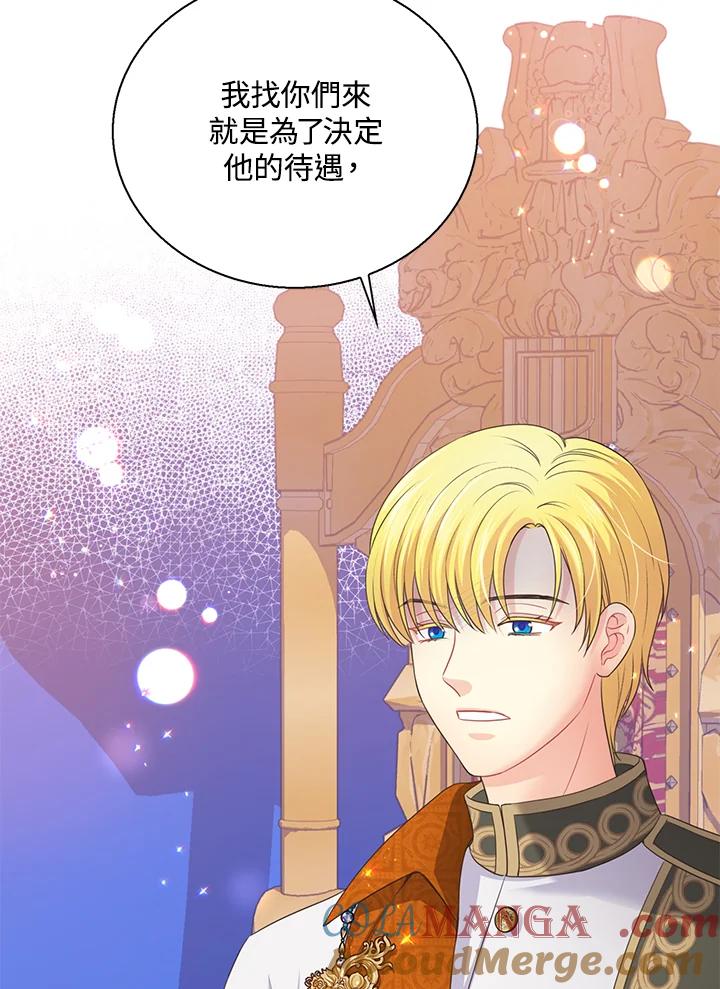 《恶棍公爵强求我的爱》第60话 第85页