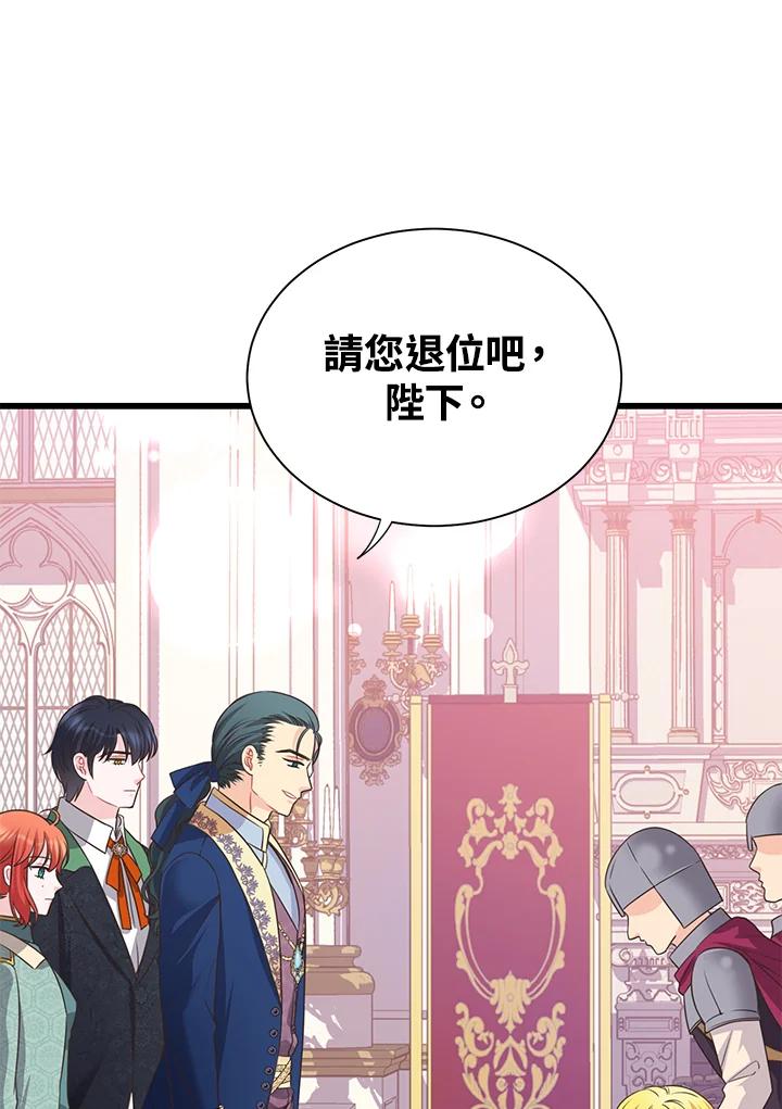 《恶棍公爵强求我的爱》第60话 第156页