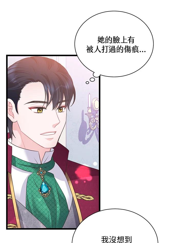 《恶棍公爵强求我的爱》第60话 第56页