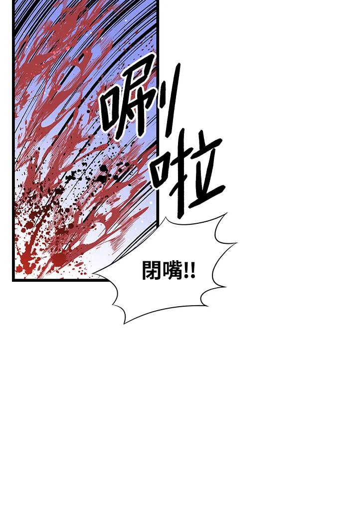 《恶棍公爵强求我的爱》第60话 第136页