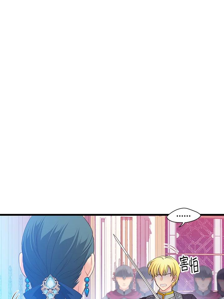 《恶棍公爵强求我的爱》第60话 第122页