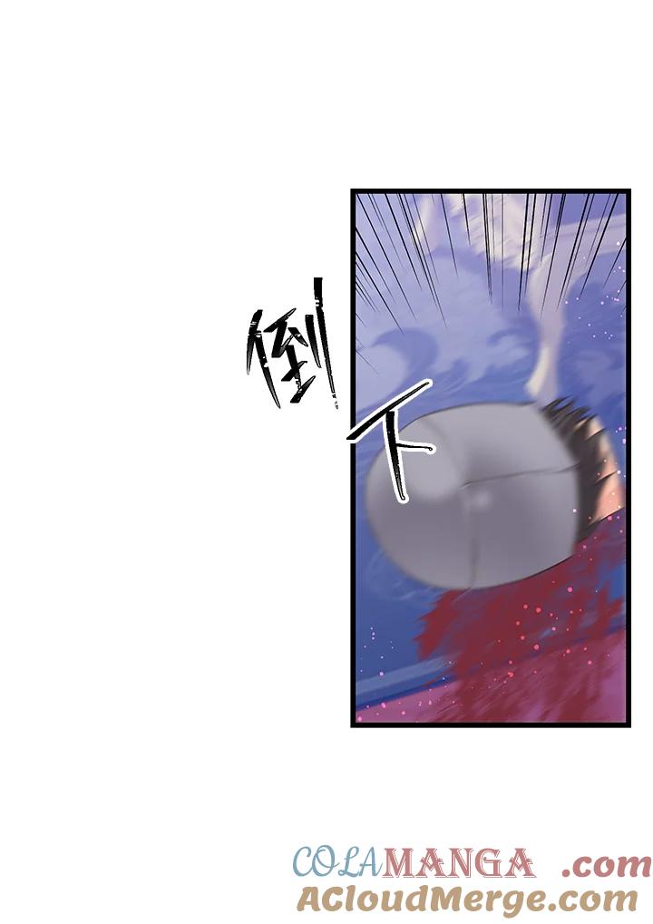 《恶棍公爵强求我的爱》第60话 第137页