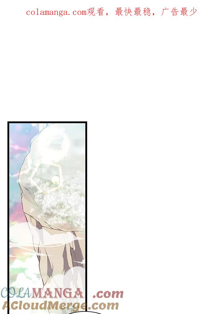《恶棍公爵强求我的爱》第60话 第1页