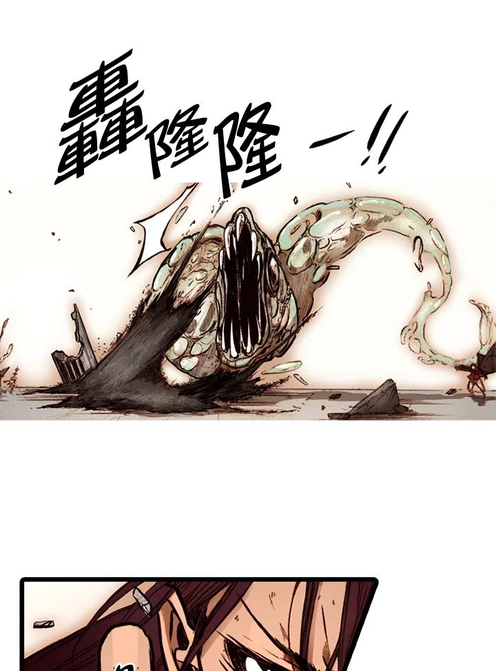 《红道》第59话 第36页