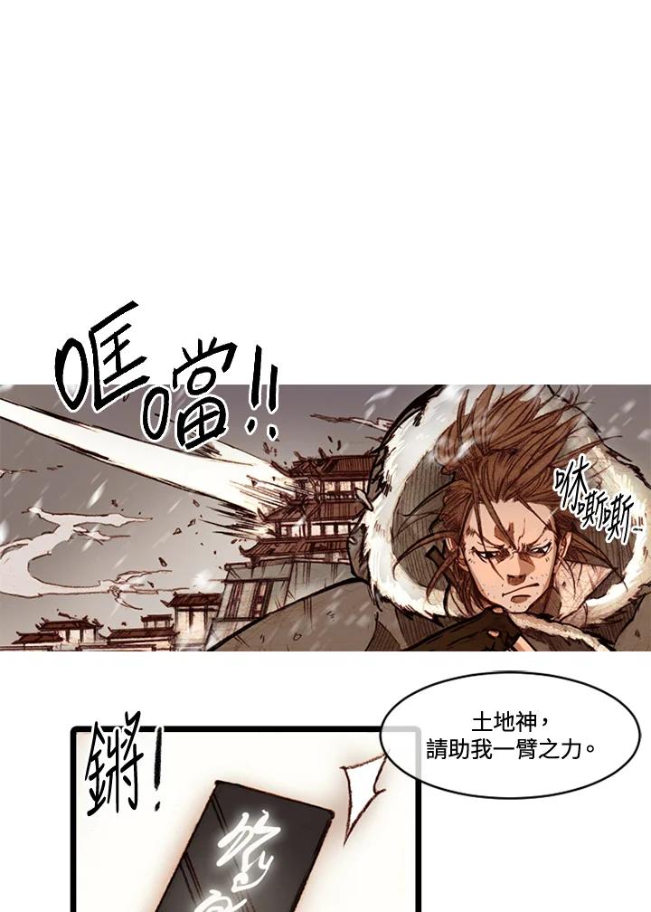 《红道》第59话 第38页