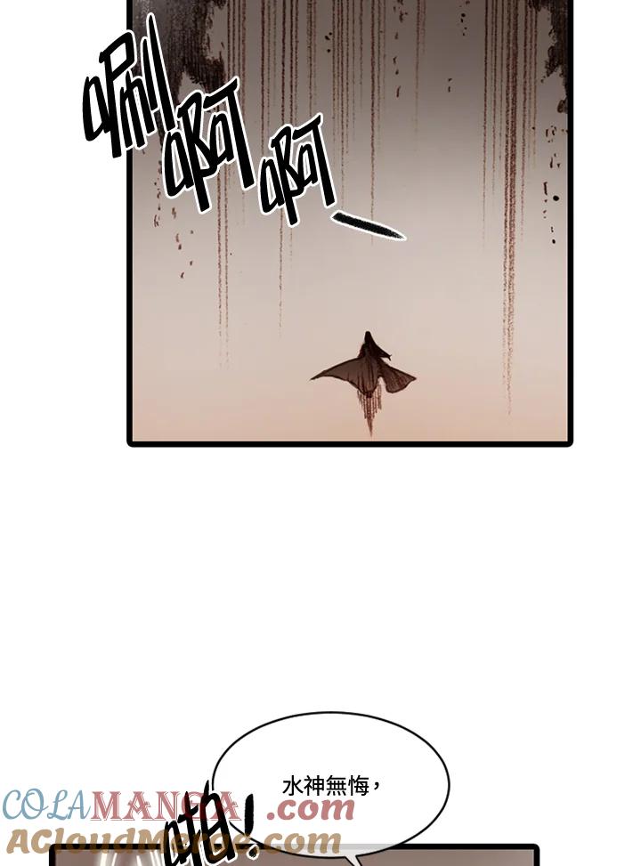 《红道》第59话 第34页