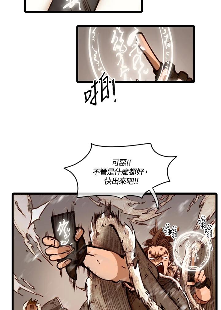 《红道》第59话 第39页