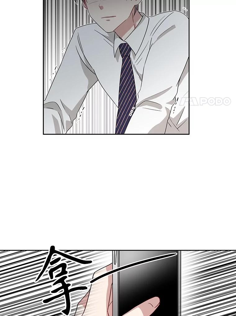 《通灵小说家》6.一见钟情 第32页