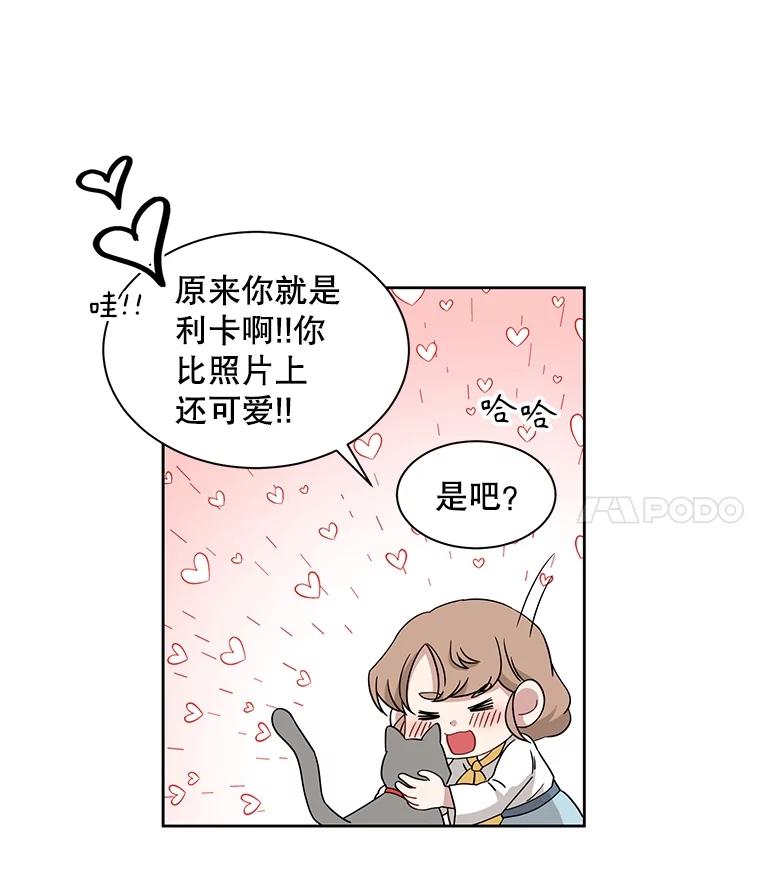 《通灵小说家》6.一见钟情 第59页