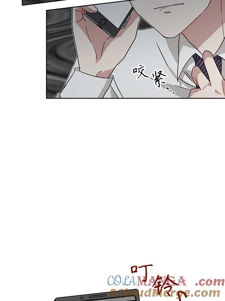 《通灵小说家》6.一见钟情 第34页