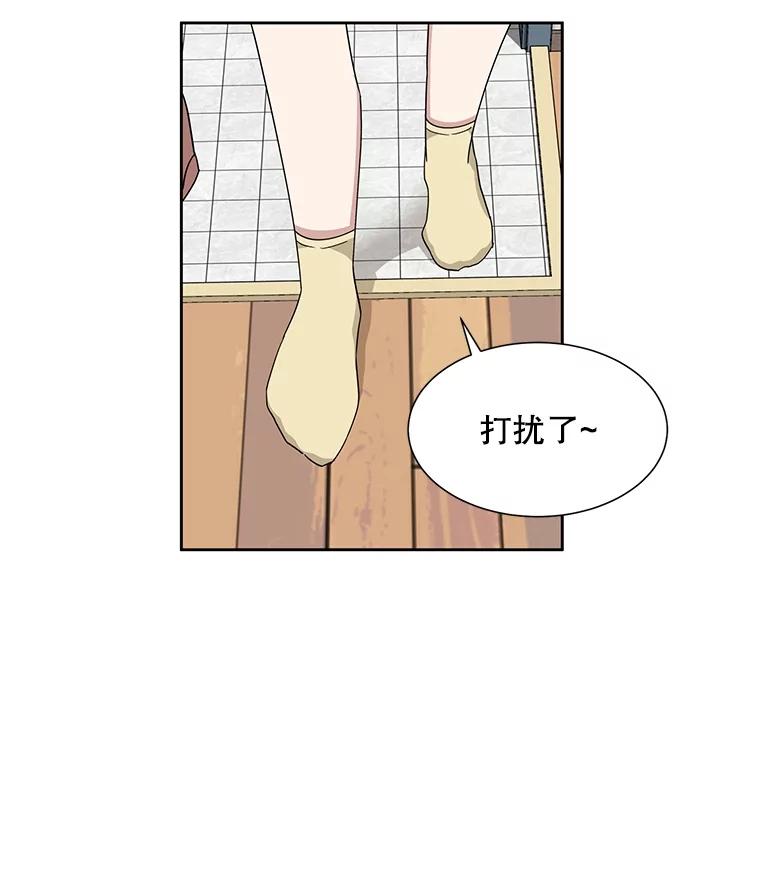 《通灵小说家》6.一见钟情 第57页