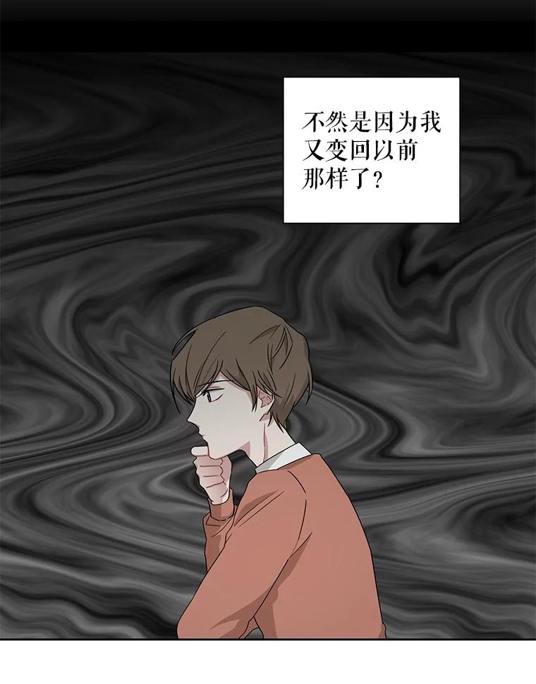 《通灵小说家》6.一见钟情 第48页