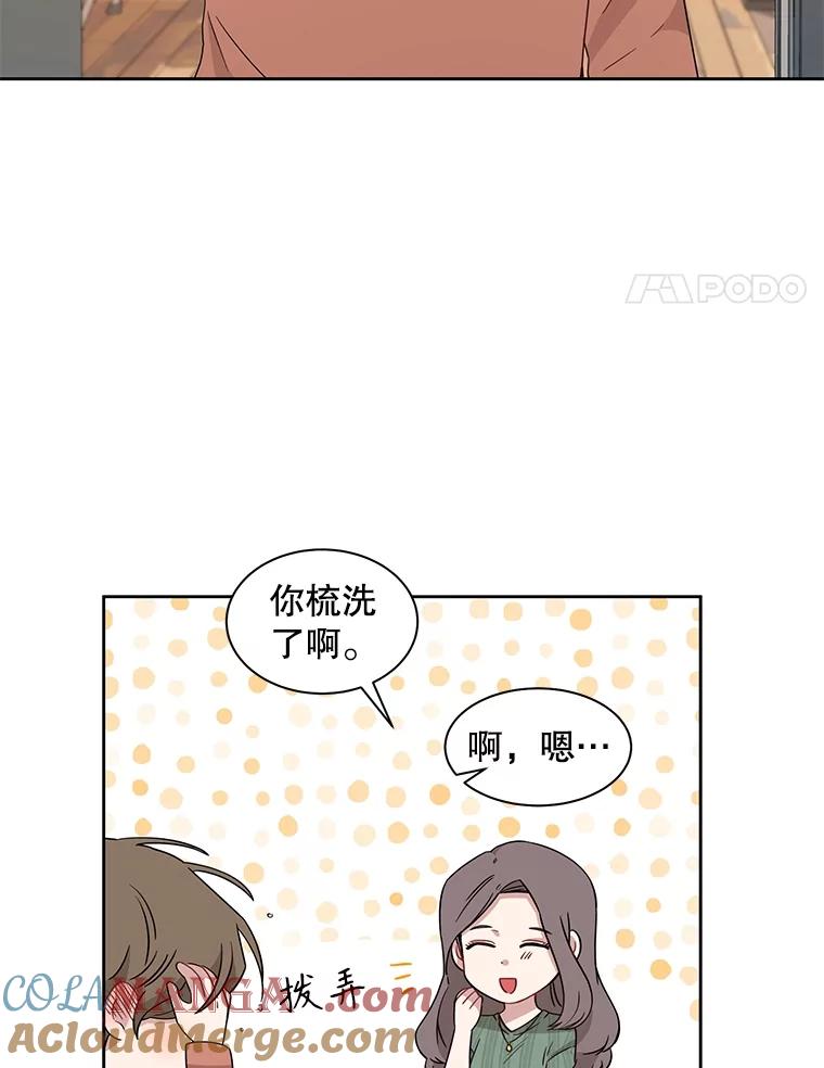《通灵小说家》6.一见钟情 第4页