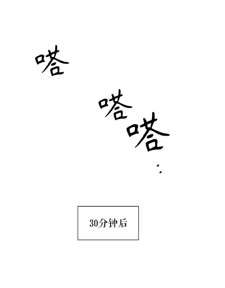 《通灵小说家》6.一见钟情 第50页