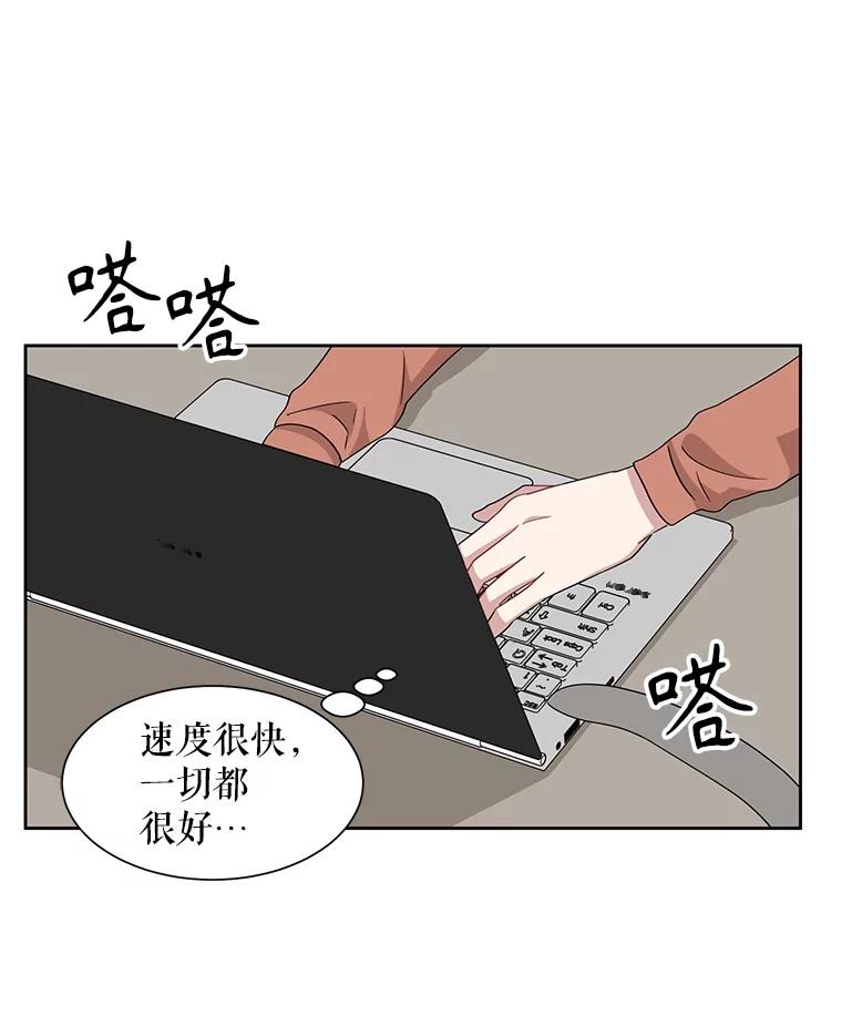 《通灵小说家》6.一见钟情 第41页