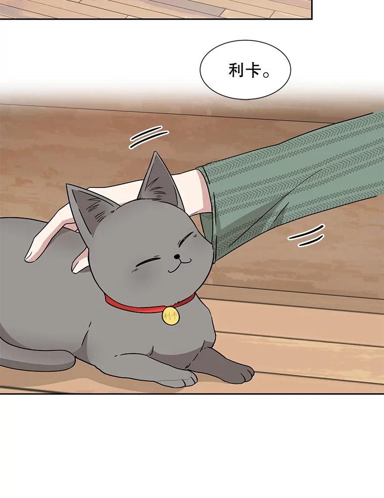 《通灵小说家》6.一见钟情 第6页