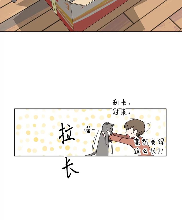 《通灵小说家》6.一见钟情 第39页