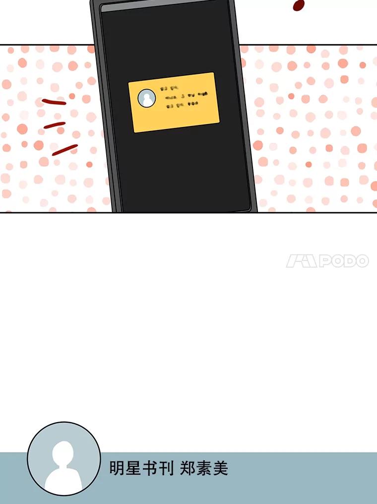 《通灵小说家》6.一见钟情 第35页
