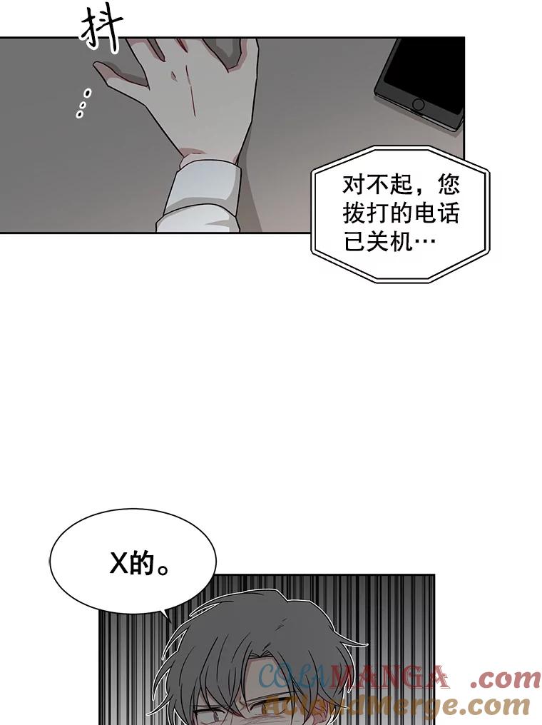 《通灵小说家》6.一见钟情 第31页