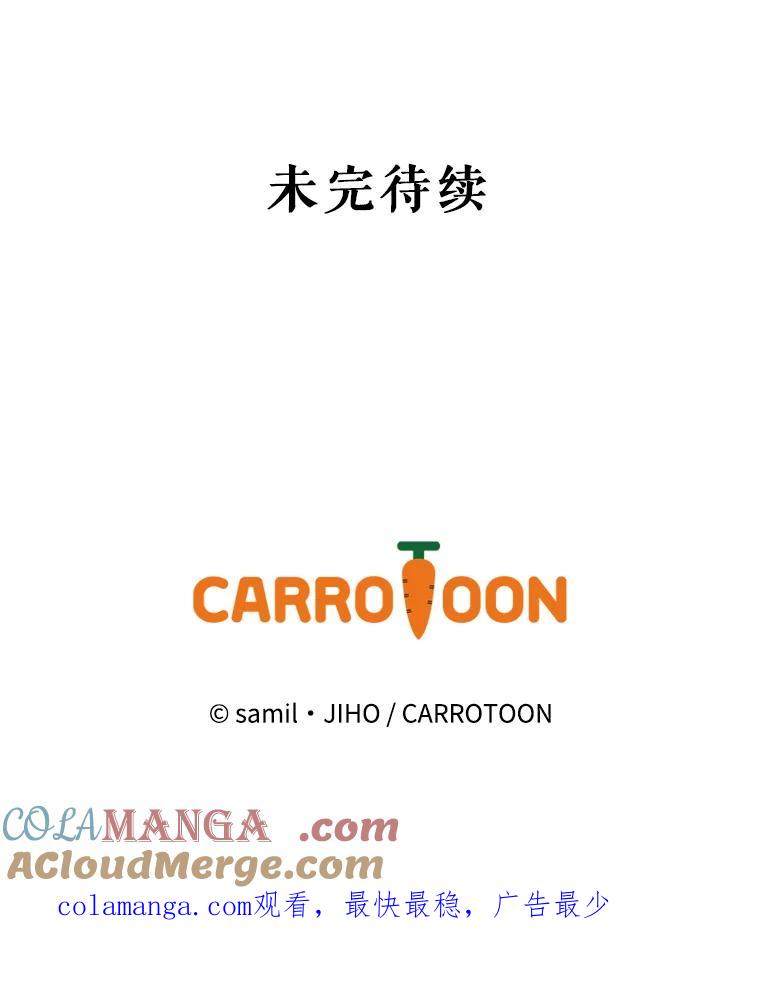 《通灵小说家》6.一见钟情 第82页
