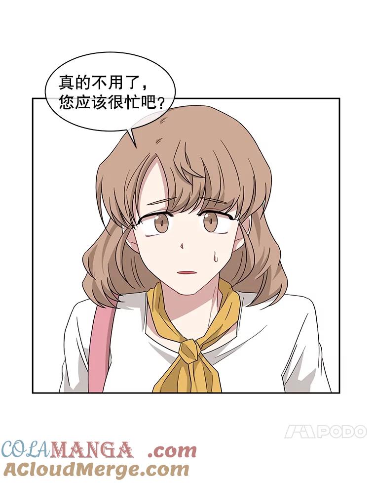 《通灵小说家》6.一见钟情 第55页
