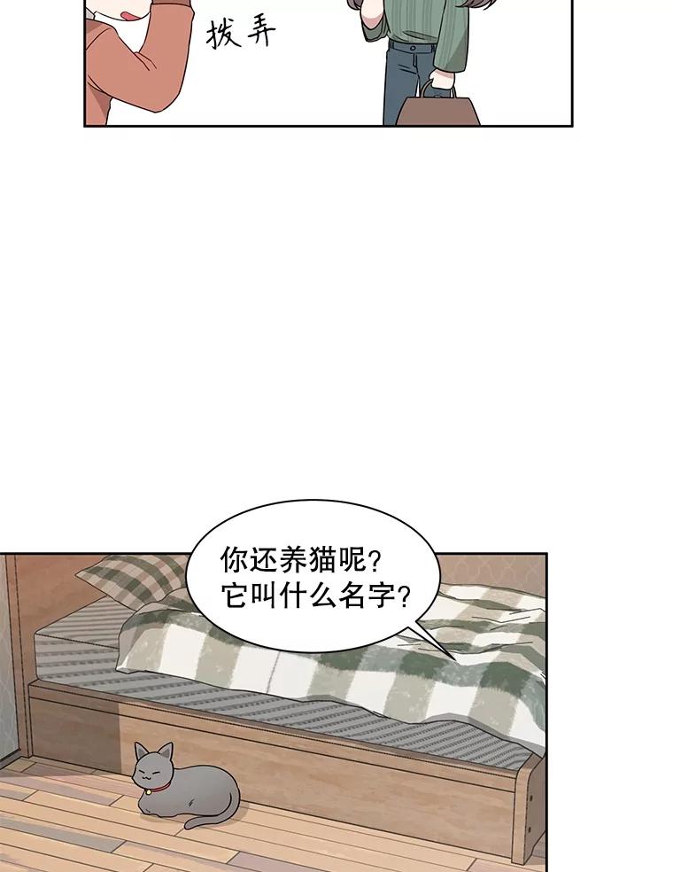 《通灵小说家》6.一见钟情 第5页
