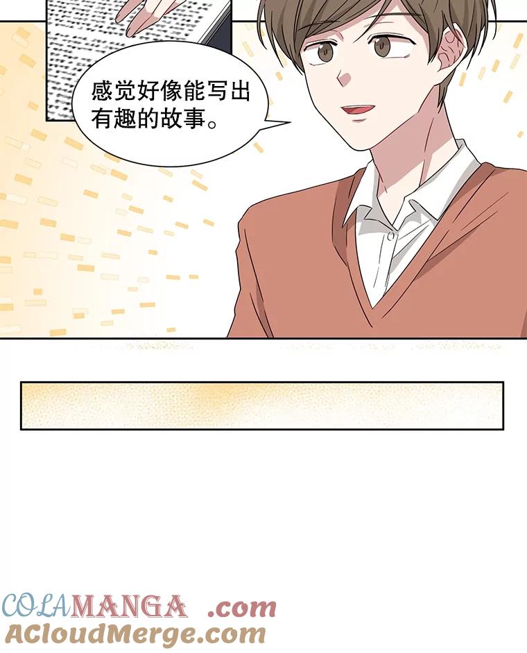 《通灵小说家》6.一见钟情 第19页