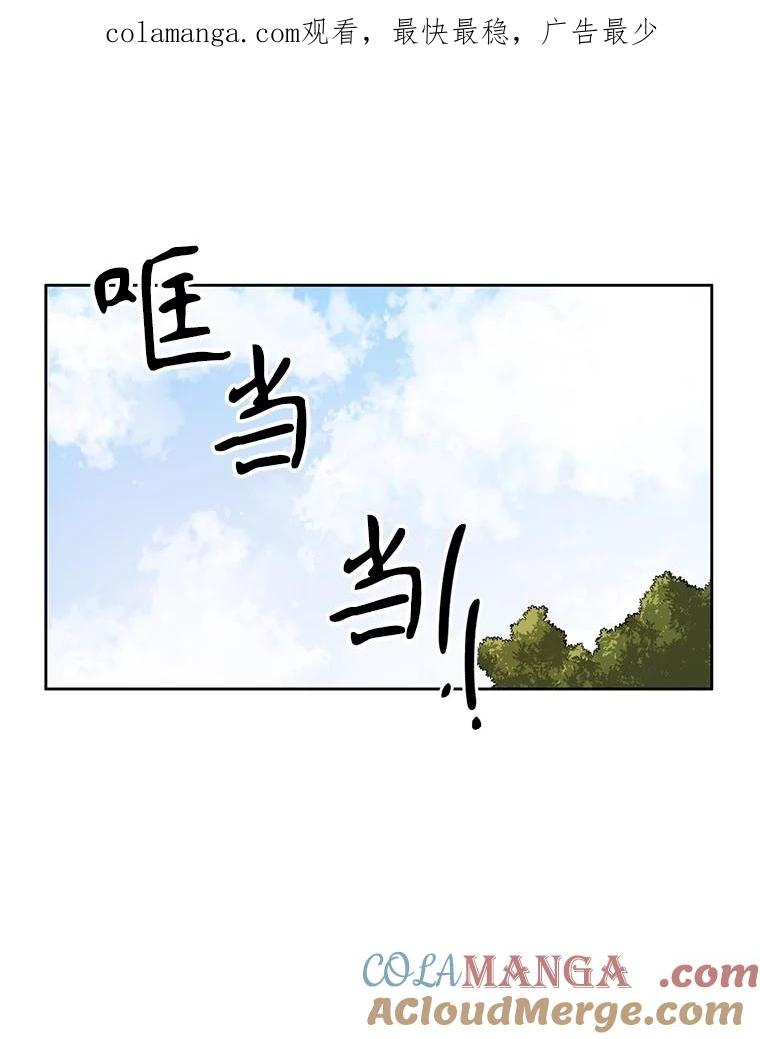 《通灵小说家》6.一见钟情 第1页