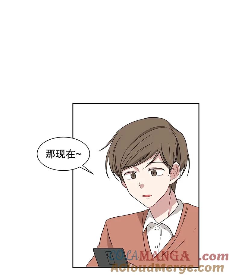 《通灵小说家》6.一见钟情 第37页
