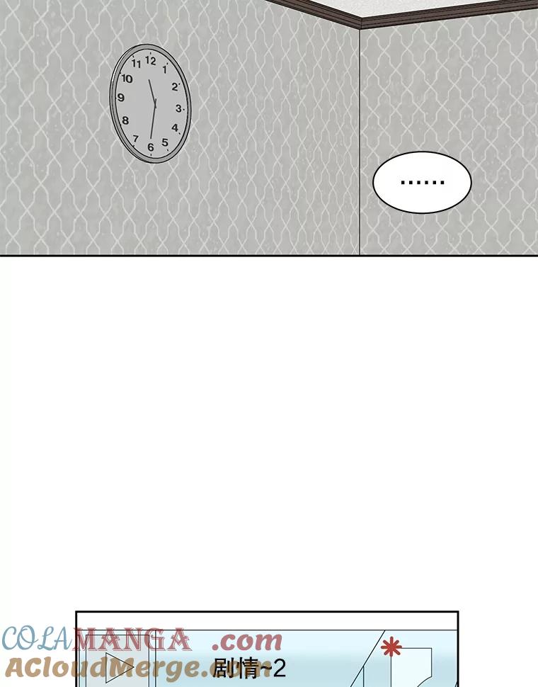 《通灵小说家》6.一见钟情 第46页