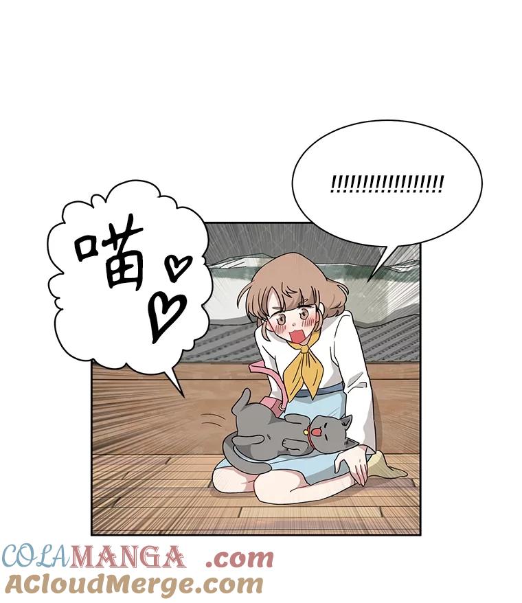 《通灵小说家》6.一见钟情 第61页