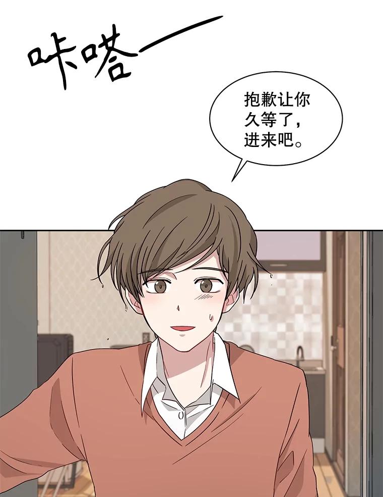 《通灵小说家》6.一见钟情 第3页