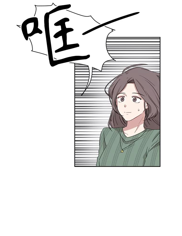 《通灵小说家》6.一见钟情 第2页