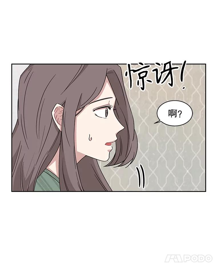 《通灵小说家》6.一见钟情 第14页