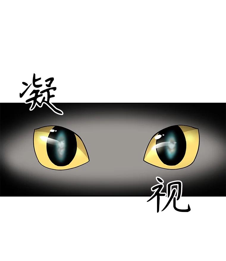 《通灵小说家》6.一见钟情 第60页