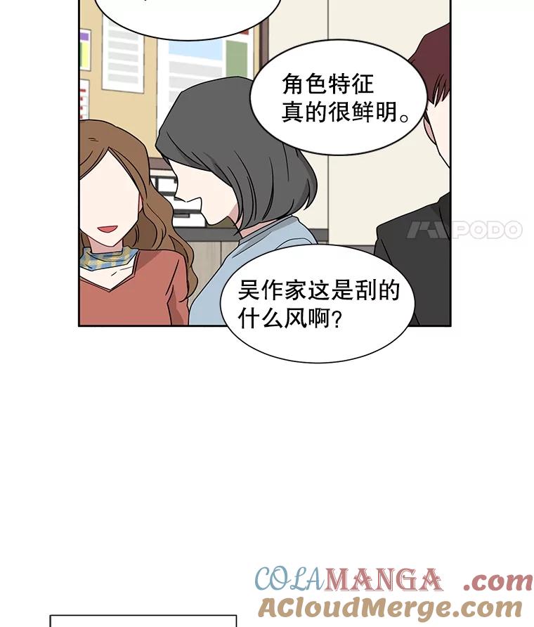 《通灵小说家》6.一见钟情 第25页