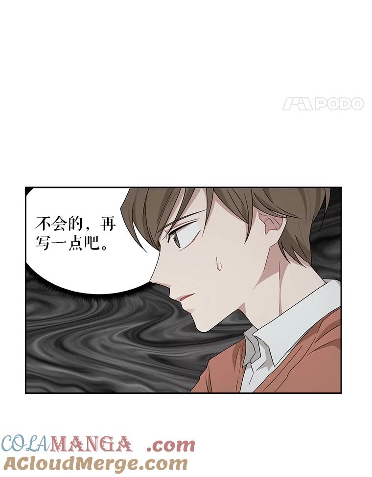 《通灵小说家》6.一见钟情 第49页