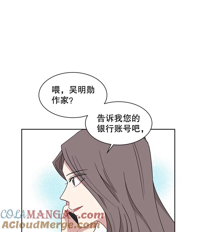 《通灵小说家》6.一见钟情 第28页