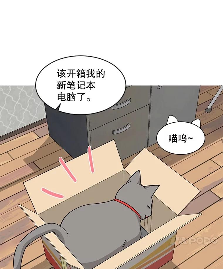《通灵小说家》6.一见钟情 第38页