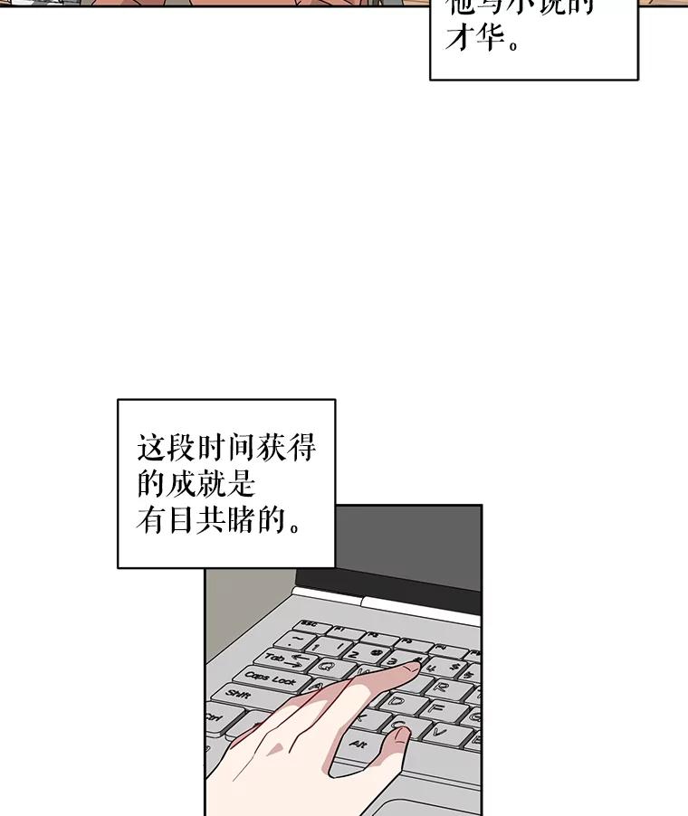 《通灵小说家》6.一见钟情 第65页