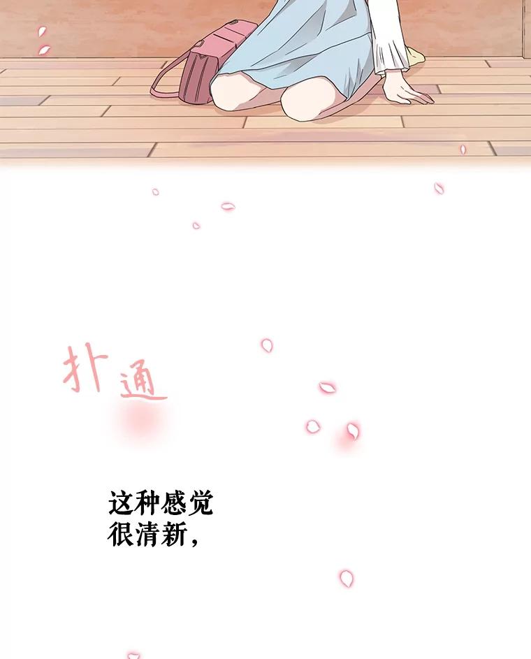 《通灵小说家》6.一见钟情 第74页