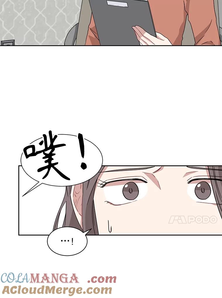 《通灵小说家》6.一见钟情 第10页