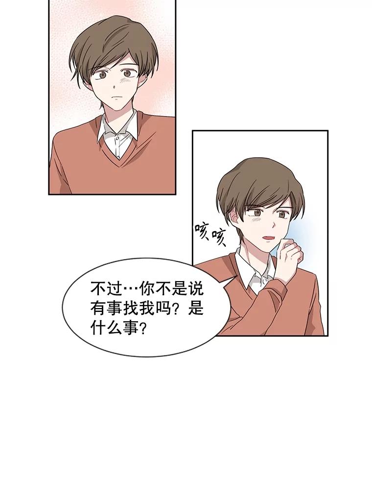 《通灵小说家》6.一见钟情 第8页