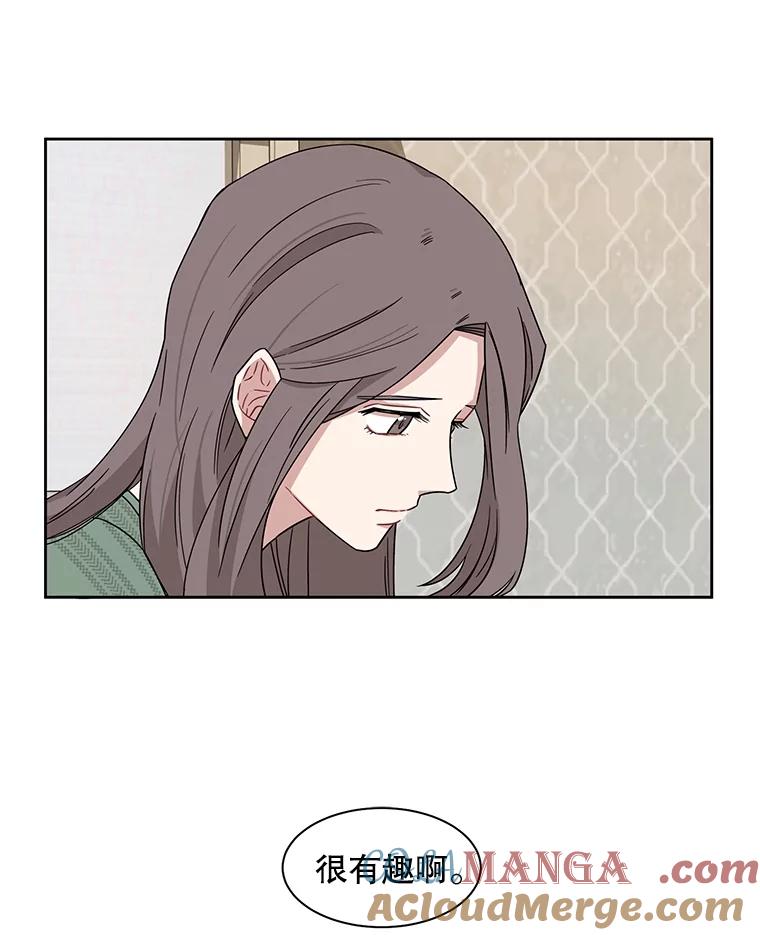 《通灵小说家》6.一见钟情 第13页